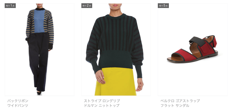 安く買える Marni マルニ のファミリーセール サンプルセールが開催中 18年8月