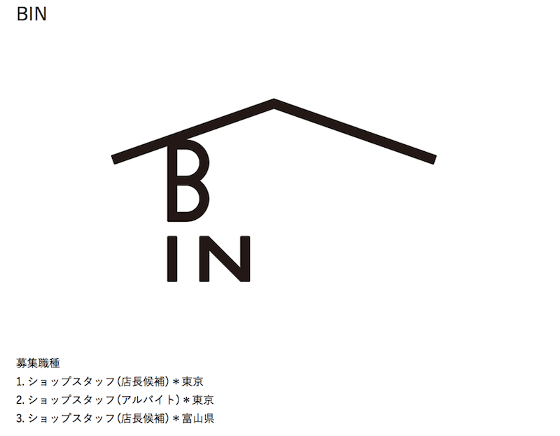 バイヤーアシスタント兼任 セレクトショップbin ビン にてショップスタッフの求人が公開中 2018年8月