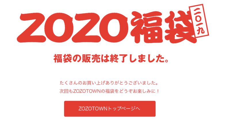 Zozoでナノユニバースの福袋が買えなかった方へ Gladd グラッド ならお得に購入可能です