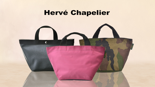 Herve Chapelier(エルベシャプリエ)のトートバッグとショルダーバッグを安く買う方法は？種類はどんなものがあるの？