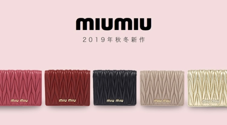 Miumiu ミュウミュウ のオンラインセールが開催中 マテラッセの財布などが安い 19年11月