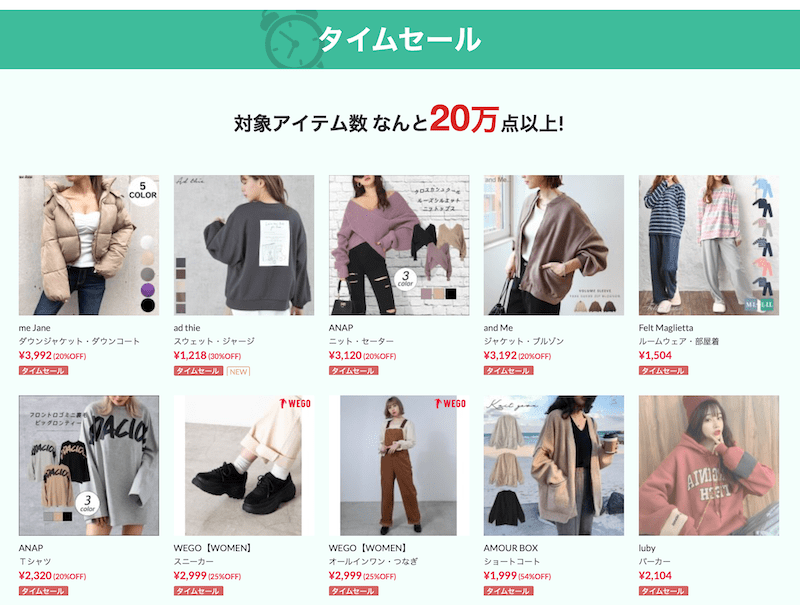 Shoplist ショップリスト にて最大90 Offのmegaセールが開催中 年11月