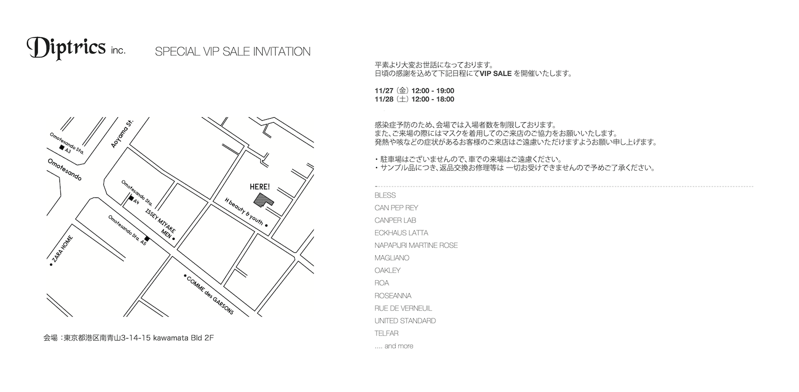 招待状不要 Bless ブレス やmagliano マリアーノ Napapijri Martine Rose ナパピリマーティンローズ などdiptricsのファミリーセールイベント Vip Sale が開催予定 年11月