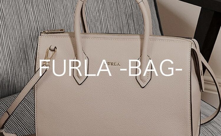 FURLA(フルラ)の定番モデルのハンドバッグなどオンラインセールが開催 